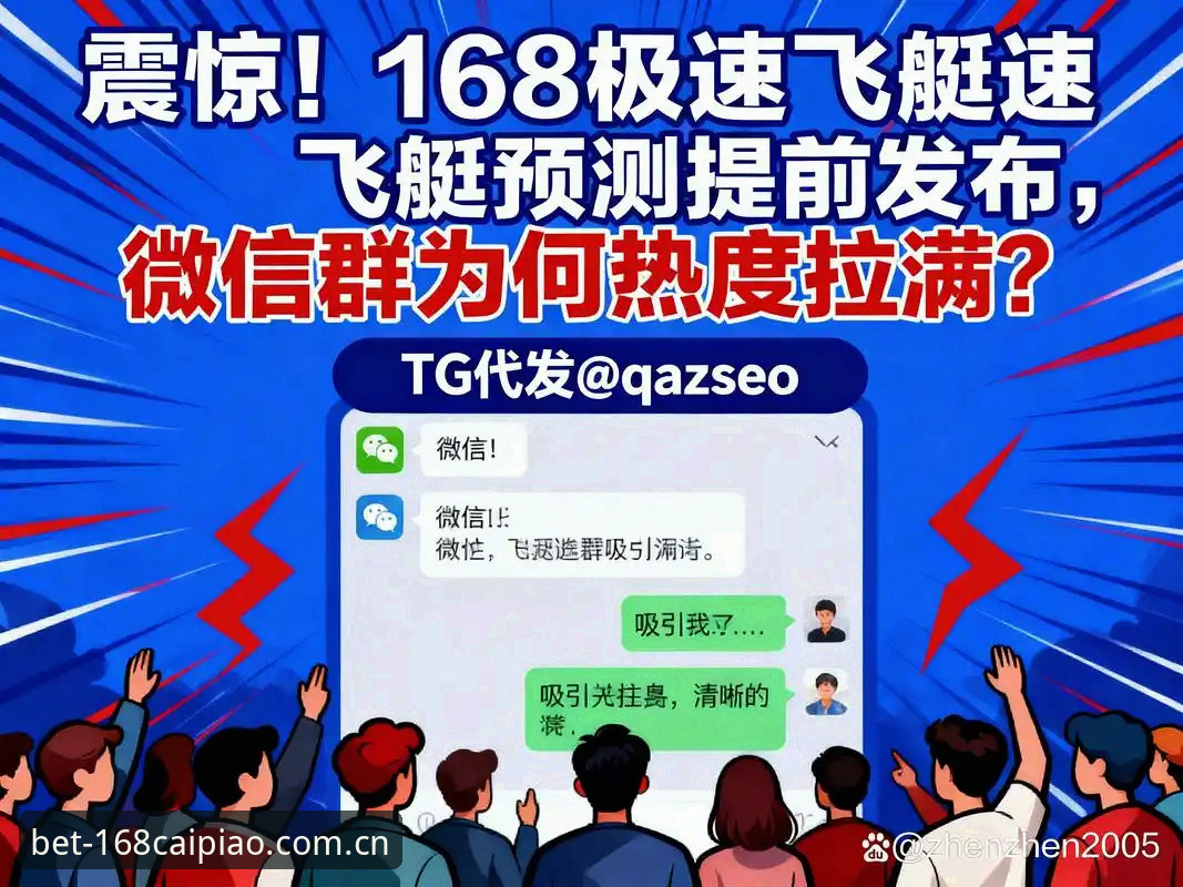 168彩票客户端最新动态：v2.1.0版本上线，创新投注体验引领行业变革