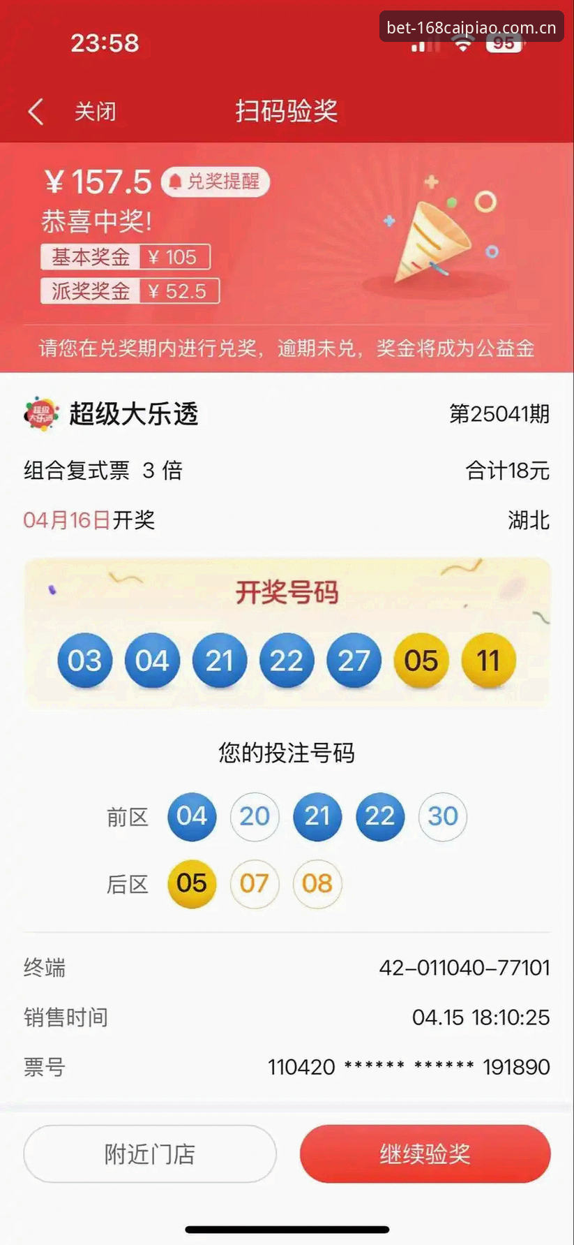 168彩票平台深度评测：新手用户从入门到熟练的完整体验报告