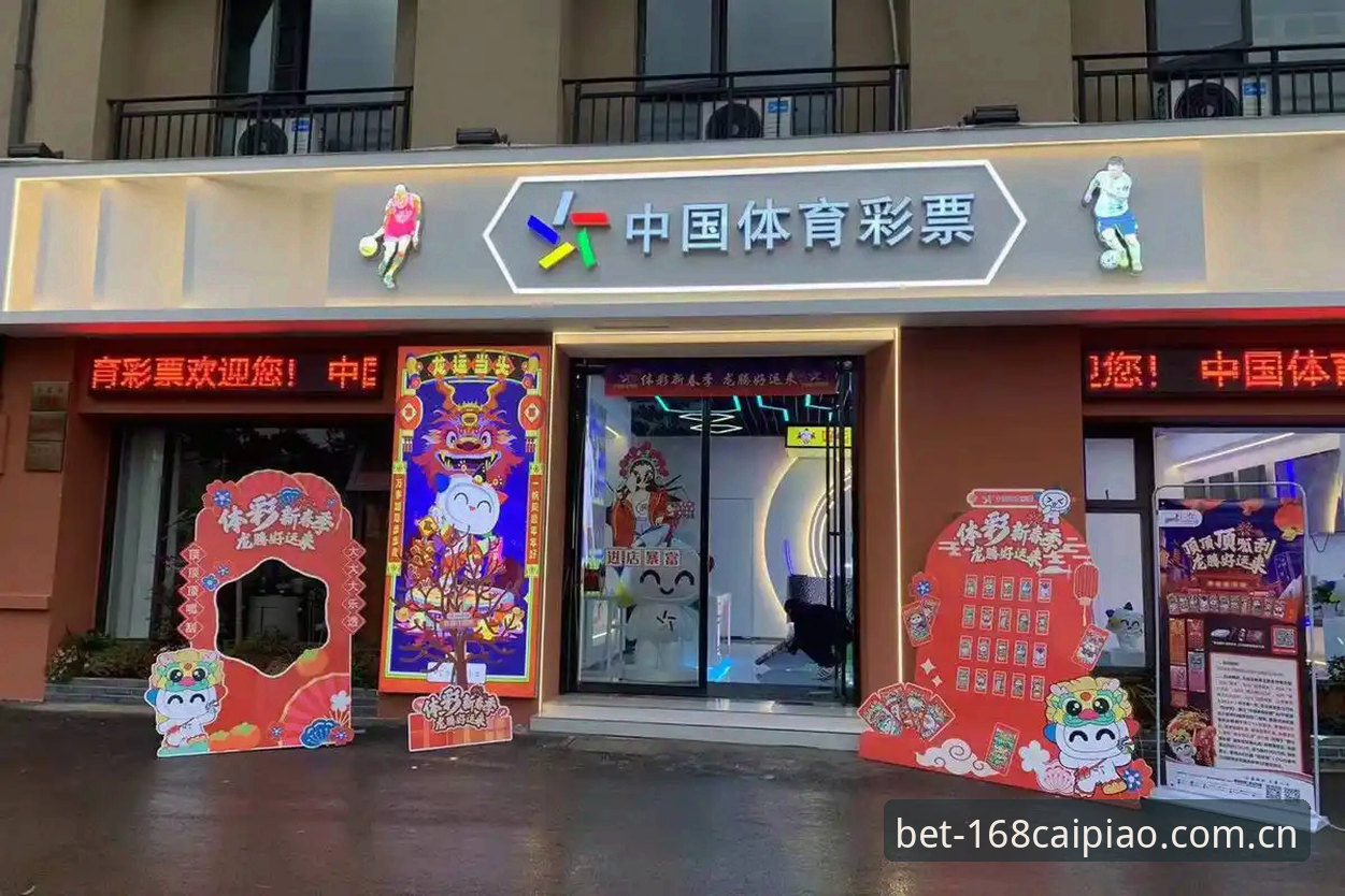 彩票投注平台选择：168彩票平台 vs 传统实体店，哪个更值得信赖？